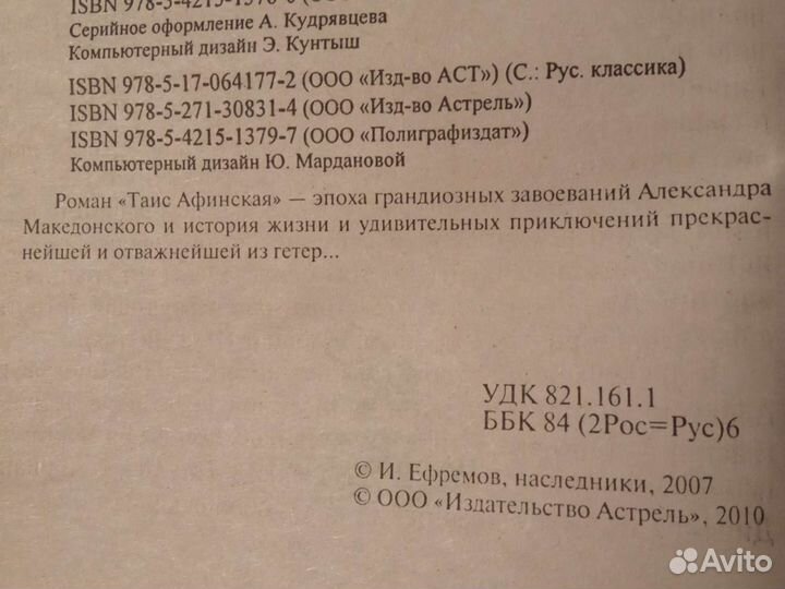 Книги про женщин