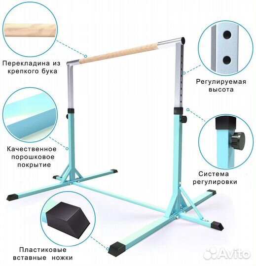 Турник напольный