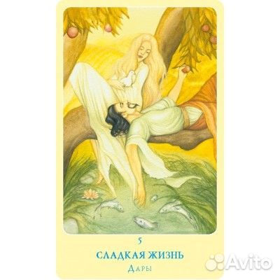 Таро Карты Любви Чака Спеццано