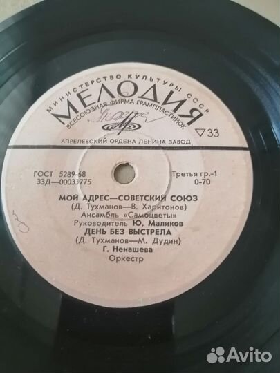 Виниловые пластинки маленькие часть 6