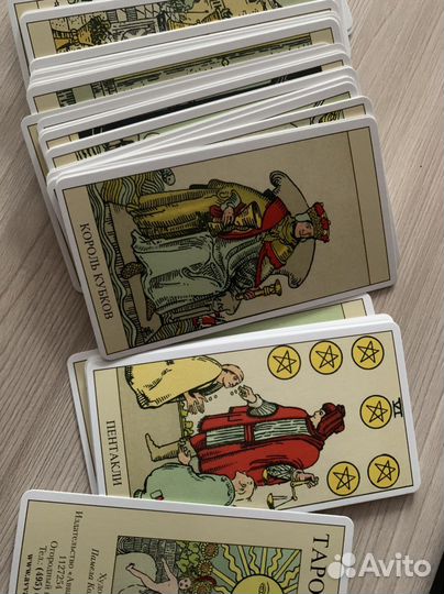 Карты таро Уэйта