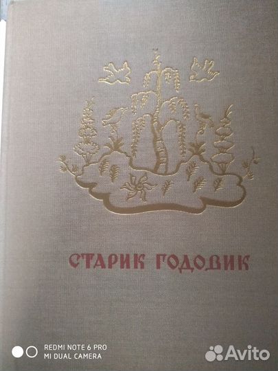 Детские книги СССР