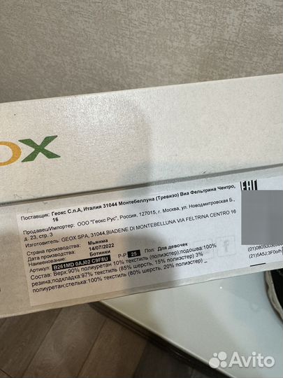 Ботинки geox