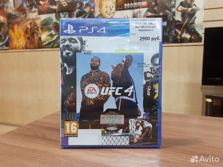 UFC 4 (PS4, новый, рус. суб.)