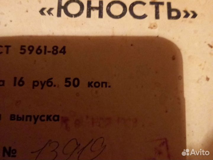 Сувенирный громкоговоритель Юность