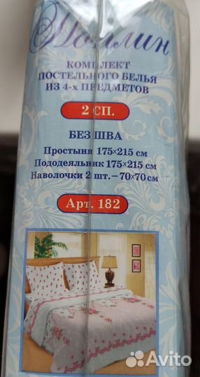 Постельное белье 2х спальное, поплин