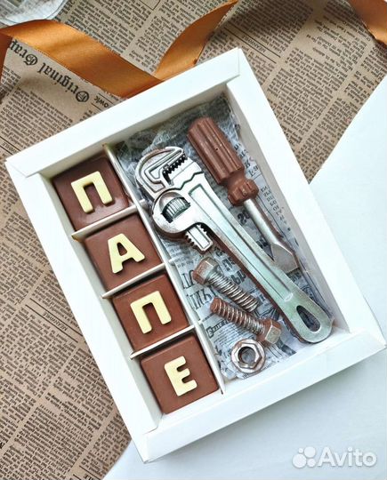 Шоколадные инструменты папе мужчине мужу мальчику