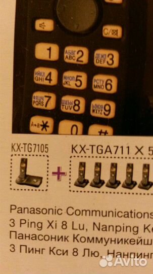 Новый Panasonic телефон беспроводной+доп.станция