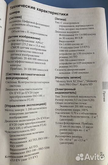 Зеркальный фотоаппарат sony