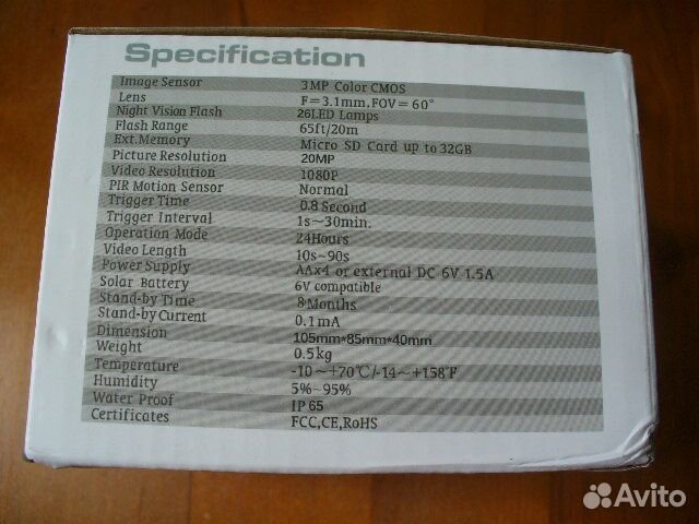 Фотоловушка для охоты и охраны