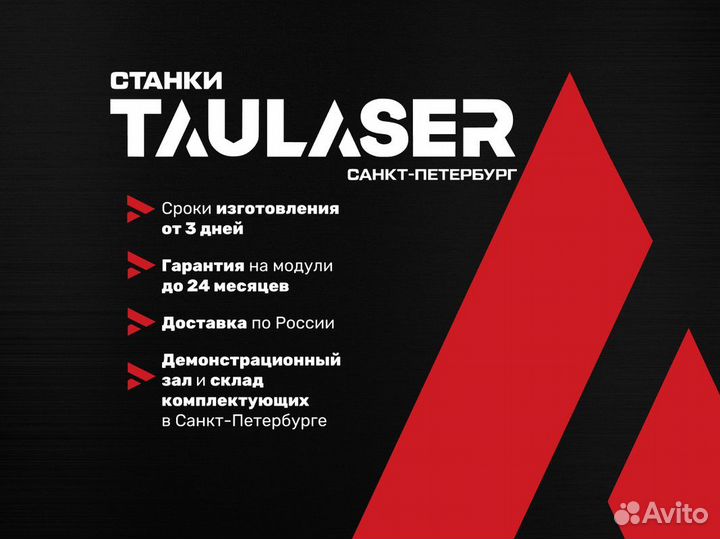 Аппарат лазерной очистки ржавчины taulaser LCM