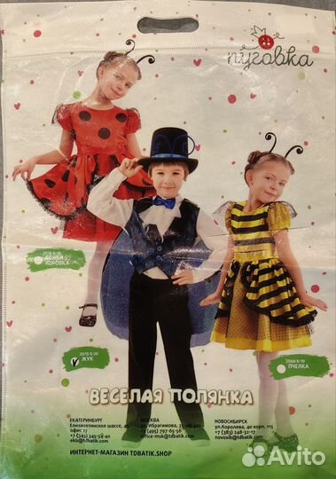 Новогодний костюм жука, размер 122