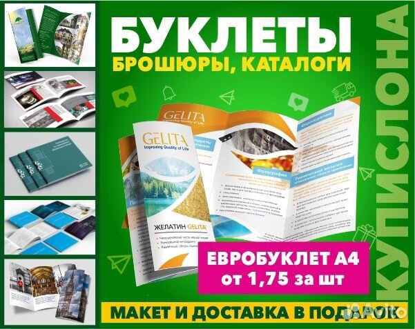 Визитки, листовки, стикеры, буклеты