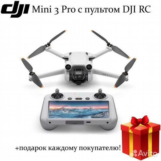 Квадрокоптер dji Mini/Air/Mavic(Все модели)