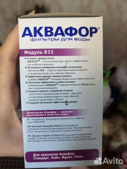 Модуль Аквафор