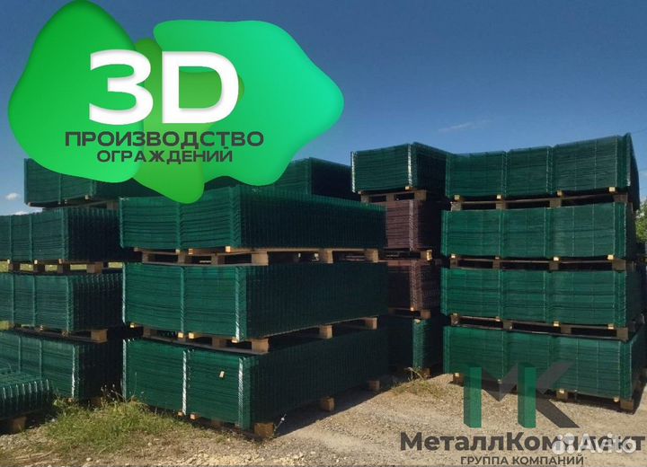 3d панели для забора