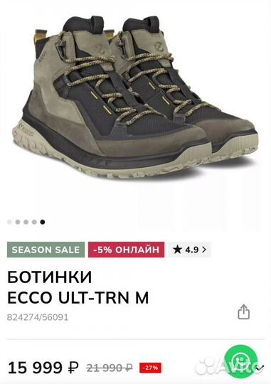 Ботинки ecco ULT-TRN M -41р