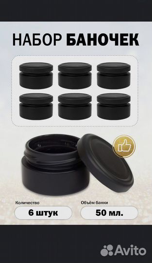 Банка для свечей, 0,050мл черная матовая