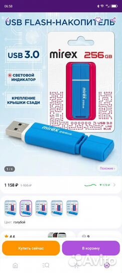 Usb флешка 256 gb