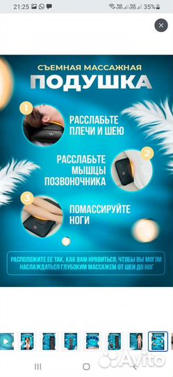 Массажер электрический