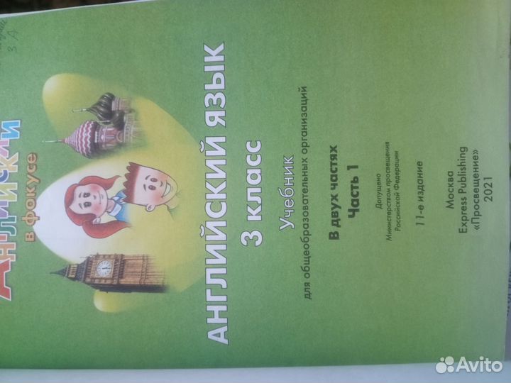 Учебники по английскому языку 3 класс