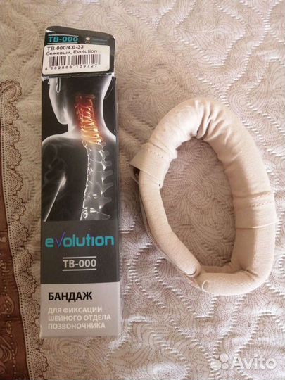 Бандаж для фиксации шейного отдела позвоночника