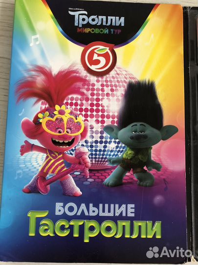 Набор карточек Тролли Гастроли