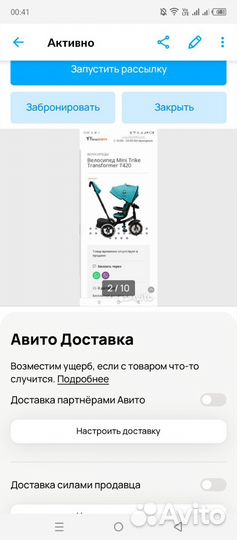 Велосипед коляска с ручкой