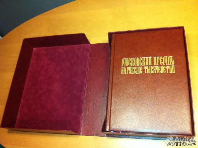 Подарочное издание 