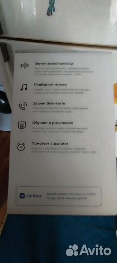 Умная колонка маруся