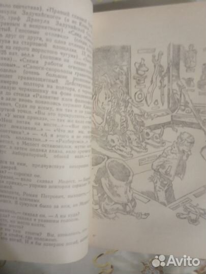 Понедельник начинается в субботу.1987 г