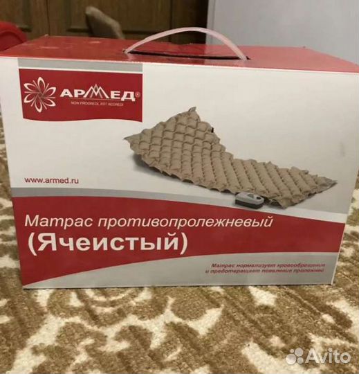 Матрас противопролежневый новый