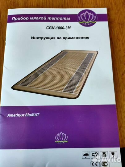 Матрац лечебный