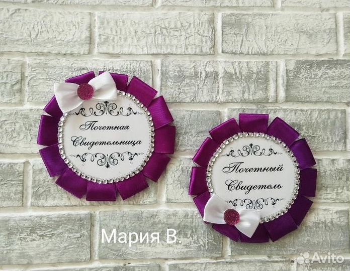 Значки для свидетелей жениха и невесты