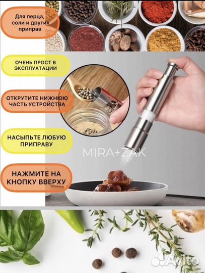 2 шт. Мельница для перца и соли механическая