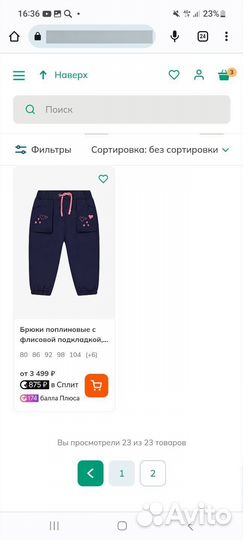 Брюки для девочки новые, с этикеткой