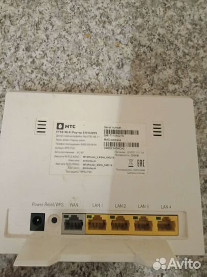 Wifi роутер МТС