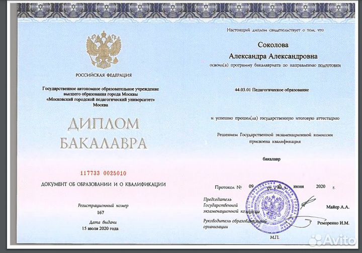 Преподаватель английского и испанского онлайн