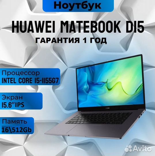 Ноутбук Huawei Matebook D15 i5\16gb\512gb