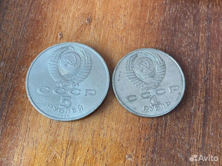 Юбилейная монета СССР