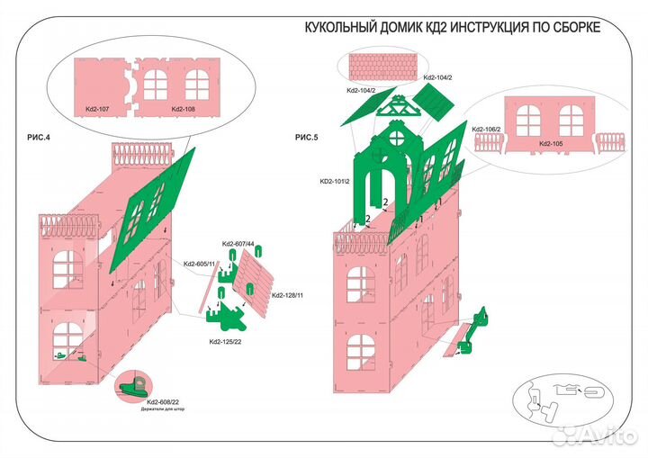 Детсий игровой домик из фанеры