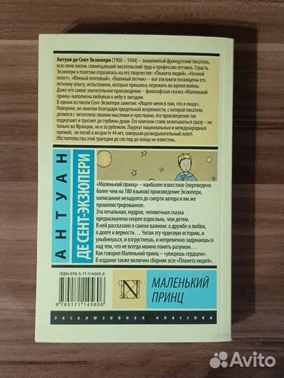 Книги Достоевский,Мориак,Де Сент-Экзюпери,Гейман