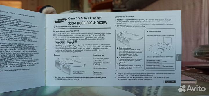 3D очки Samsung SSG-4100 GB