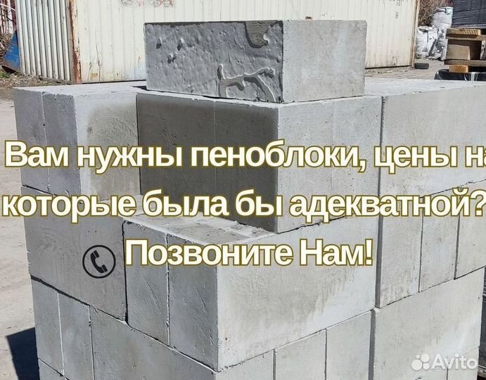Пб перегородка
