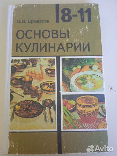 Учебное пособие для учащихся 8-11 классов