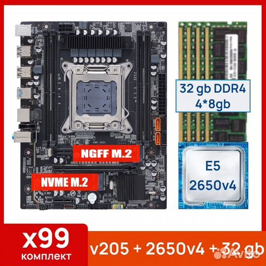 Комплект Xeon 2650v4(12/24 ядер) +32 gb+x99 V205