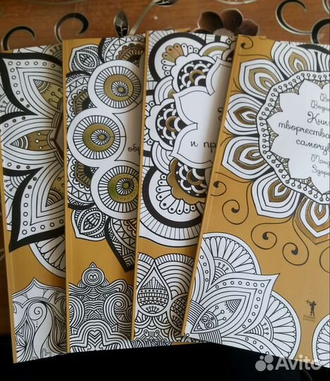 Мандалы счастья. Набор из 4-х книг. Для рисования