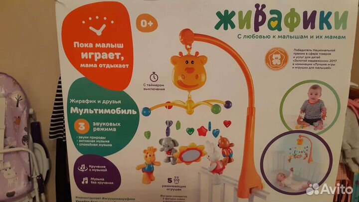 Мобиль на кроватку