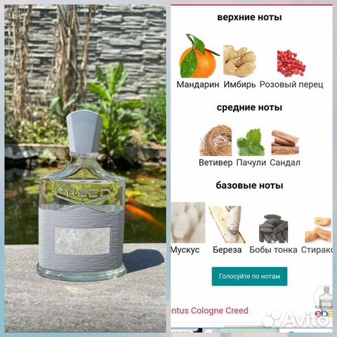 Концентрат Духи Aventus Cologne Creed