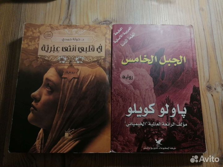 Художественная литература на арабском языке